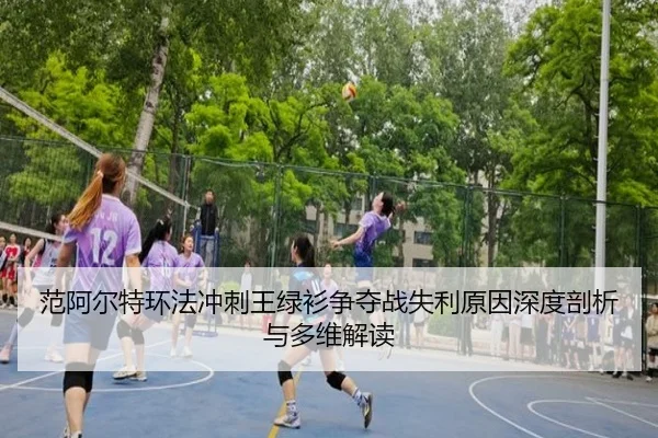 fan-a-er-te-huan-fa-chong-ci-wang-lv-shan-zheng-duo-zhan-shi-li-yuan-yin-shen-du-pou-xi-yu-duo-wei-jie-du-2-201.jpg